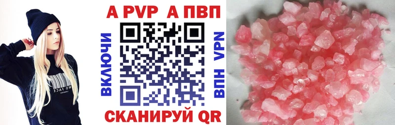 МЕГА ссылки  Высоцк  Alfa_PVP СК 