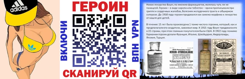 ГЕРОИН белый  кракен рабочий сайт  Высоцк  сколько стоит 
