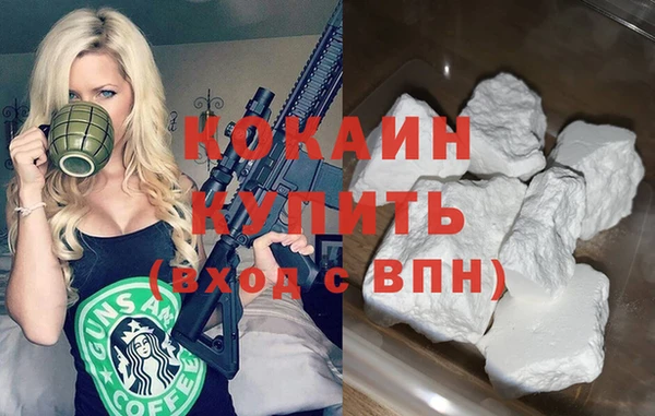 метамфетамин Белокуриха