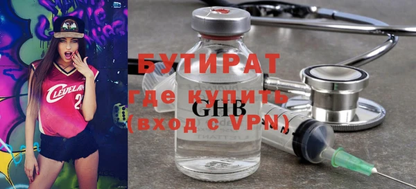 бутират Белоозёрский