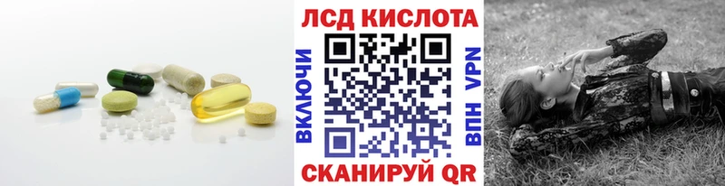 ЛСД экстази кислота  маркетплейс формула  Высоцк  купить закладку 