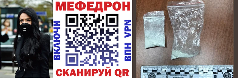 МЯУ-МЯУ кристаллы Высоцк
