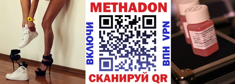 Метадон кристалл  наркошоп  Высоцк 